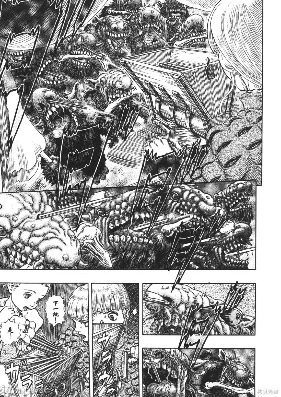 烙印勇者 烙印战士第37卷.zip 第179页