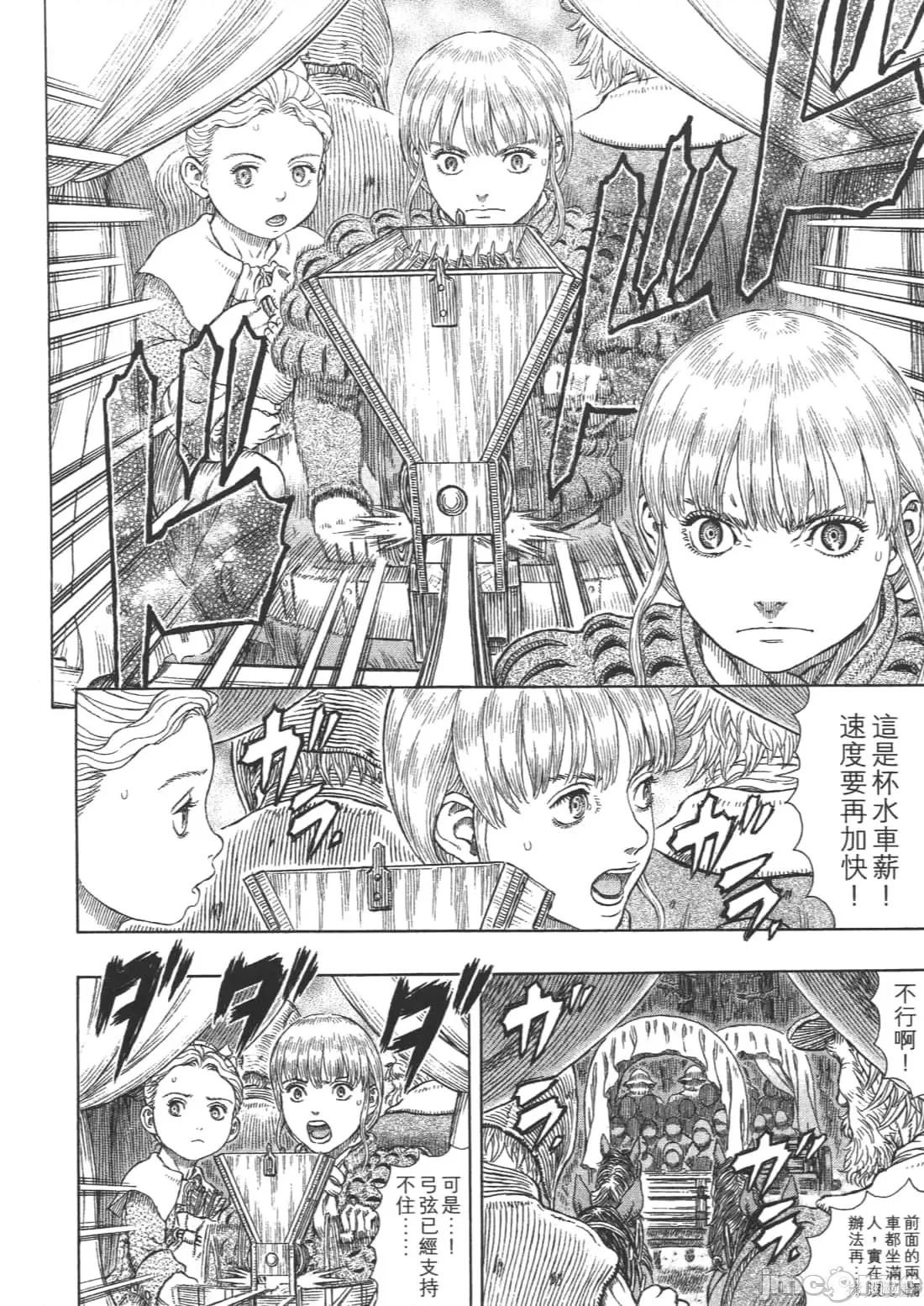 烙印勇者 烙印战士第37卷.zip 第180页