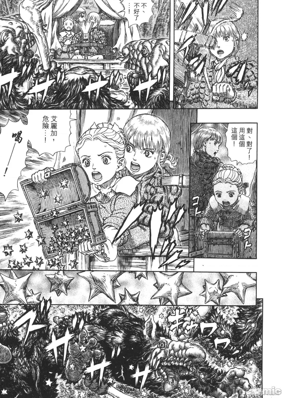 烙印勇者 烙印战士第37卷.zip 第181页