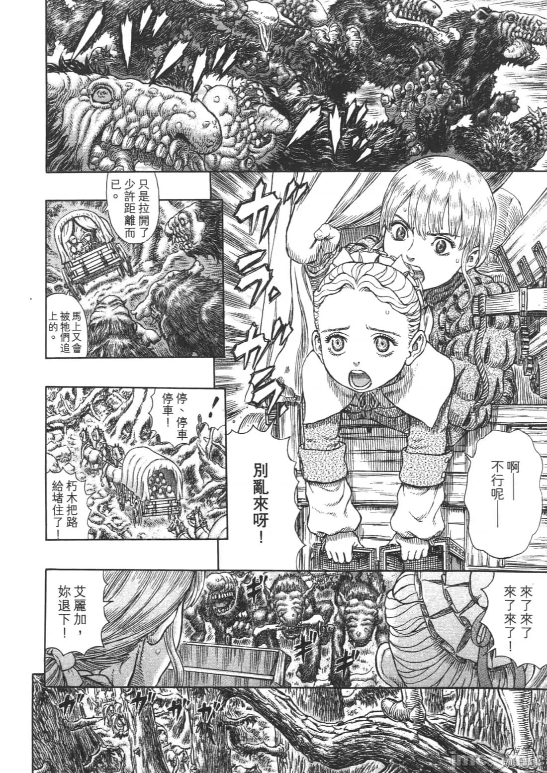 烙印勇者 烙印战士第37卷.zip 第182页