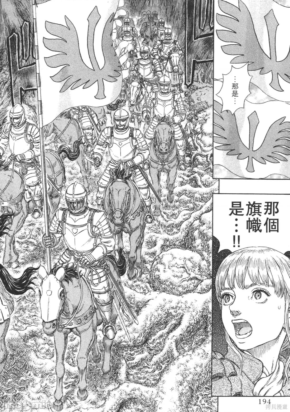 烙印勇者 烙印战士第37卷.zip 第184页