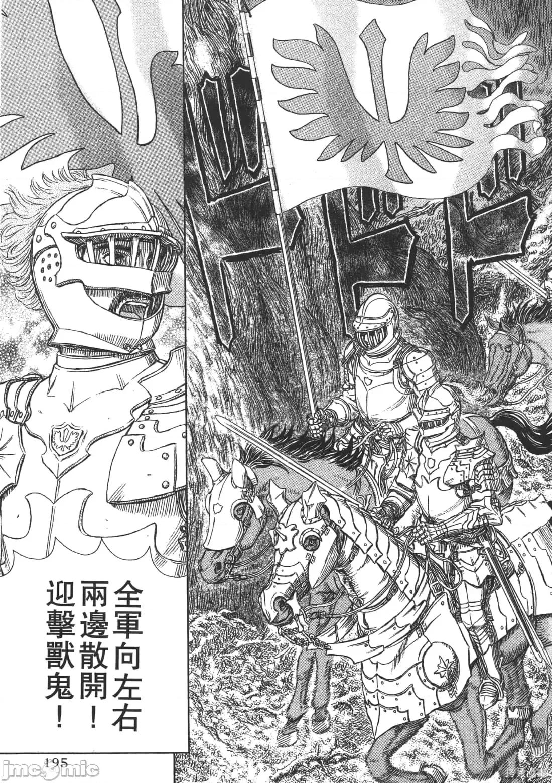 烙印勇者 烙印战士第37卷.zip 第185页