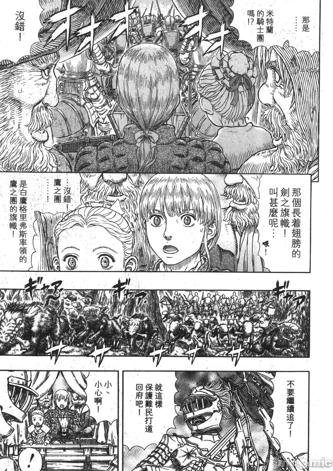 烙印勇者 烙印战士第37卷.zip 第187页