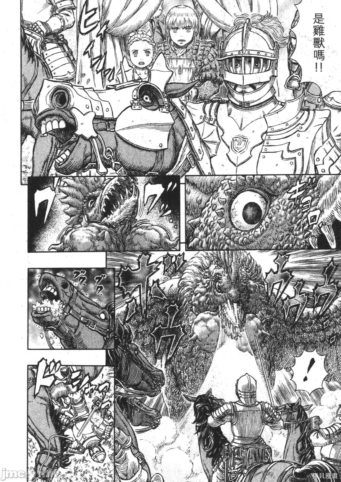烙印勇者 烙印战士第37卷.zip 第190页