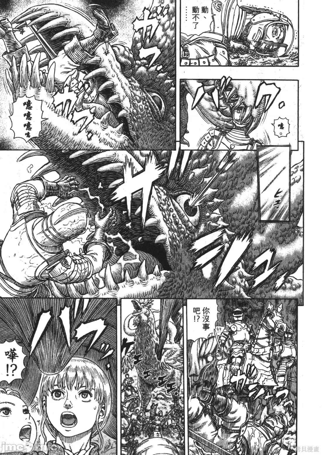 烙印勇者 烙印战士第37卷.zip 第191页