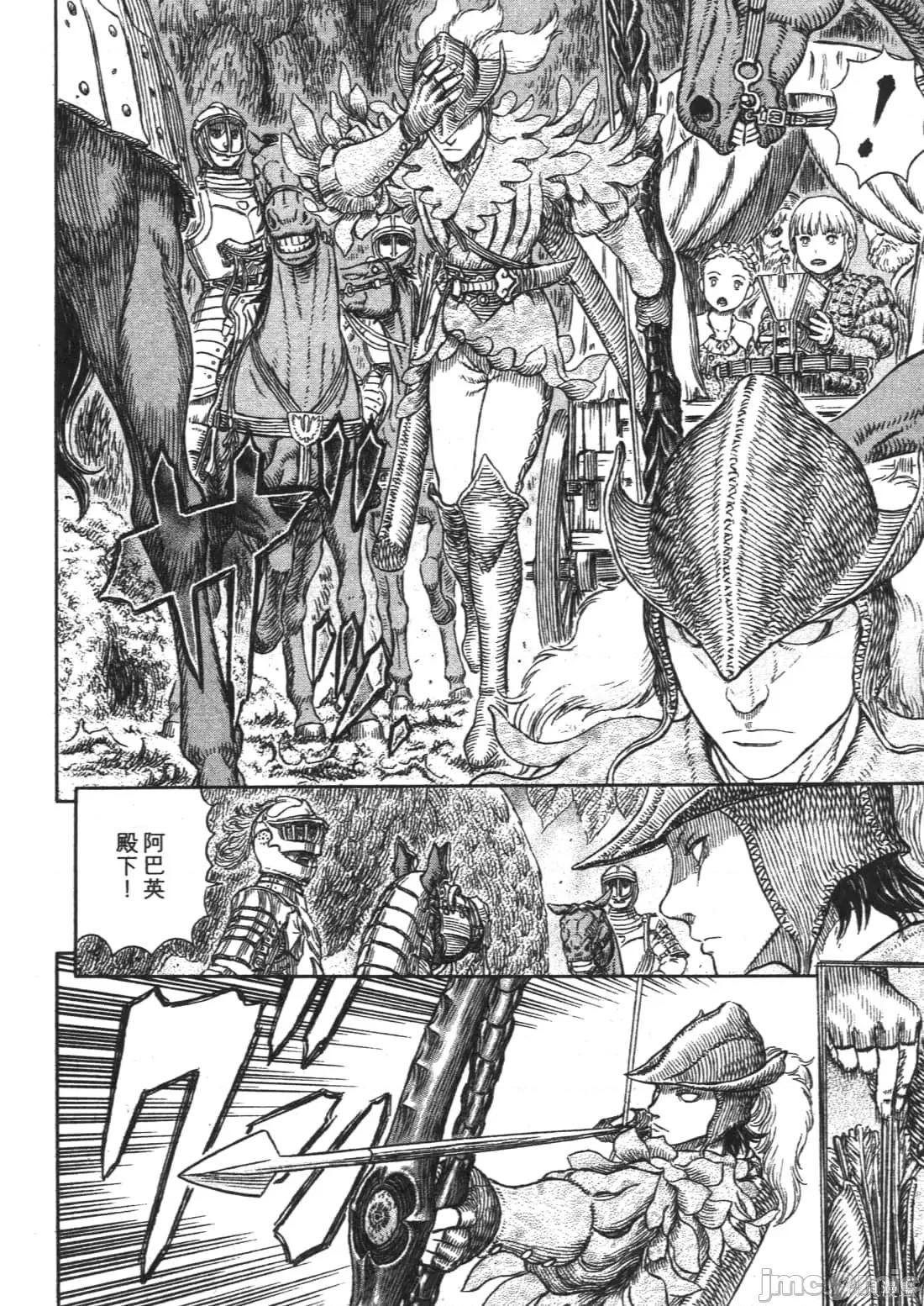 烙印勇者 烙印战士第37卷.zip 第192页
