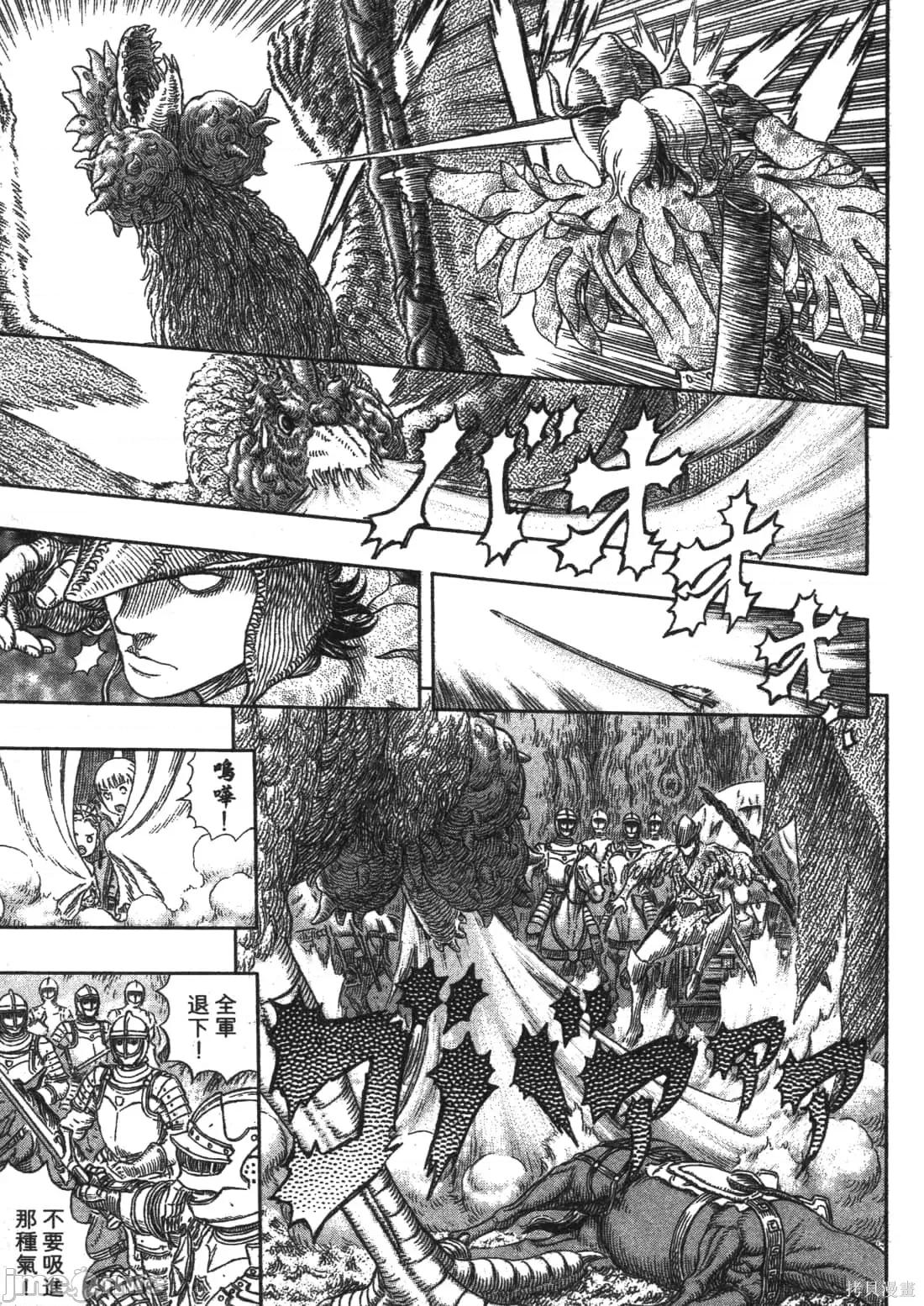烙印勇者 烙印战士第37卷.zip 第193页