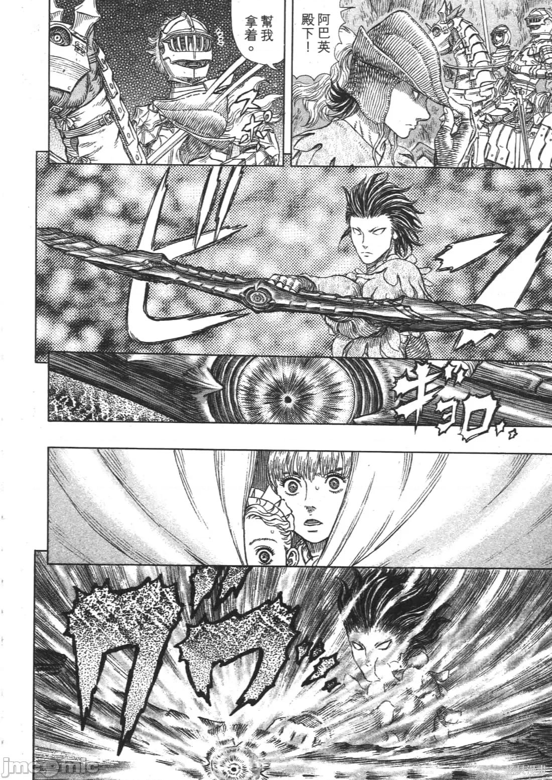 烙印勇者 烙印战士第37卷.zip 第194页