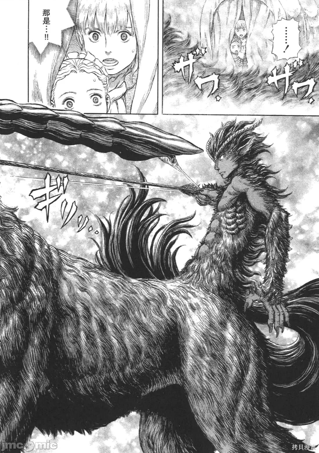 烙印勇者 烙印战士第37卷.zip 第196页
