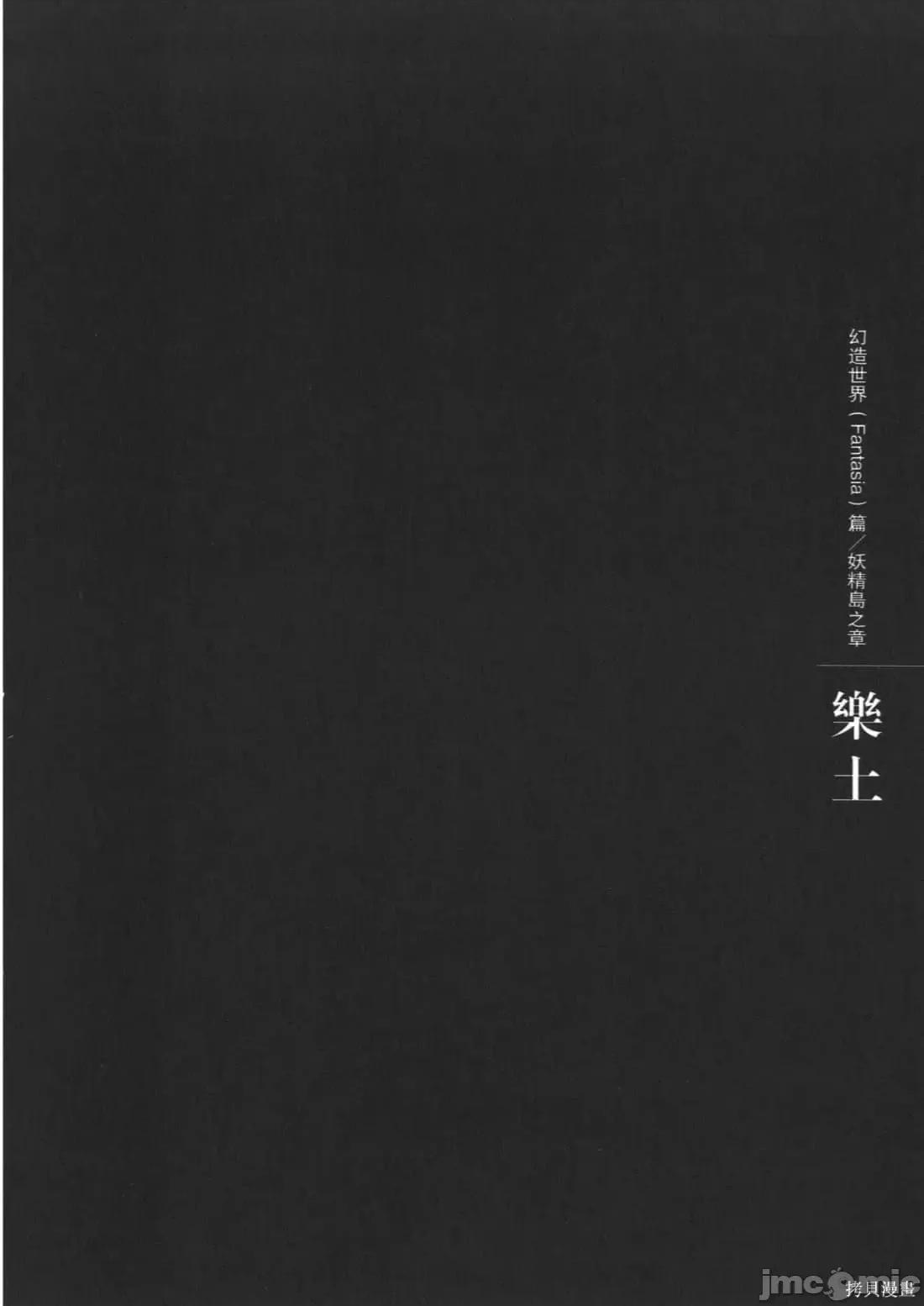 烙印勇者 烙印战士第37卷.zip 第200页
