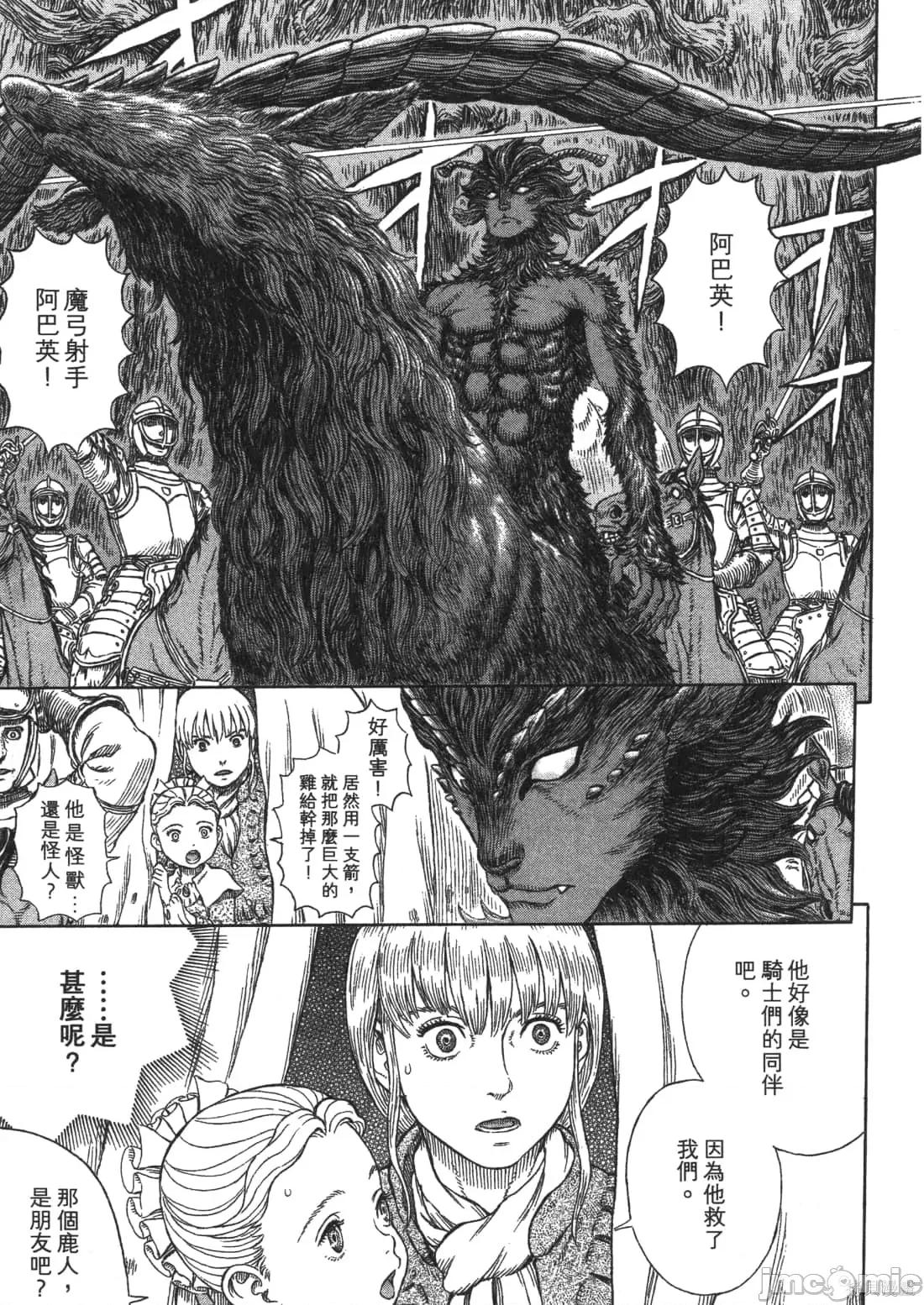 烙印勇者 烙印战士第37卷.zip 第203页