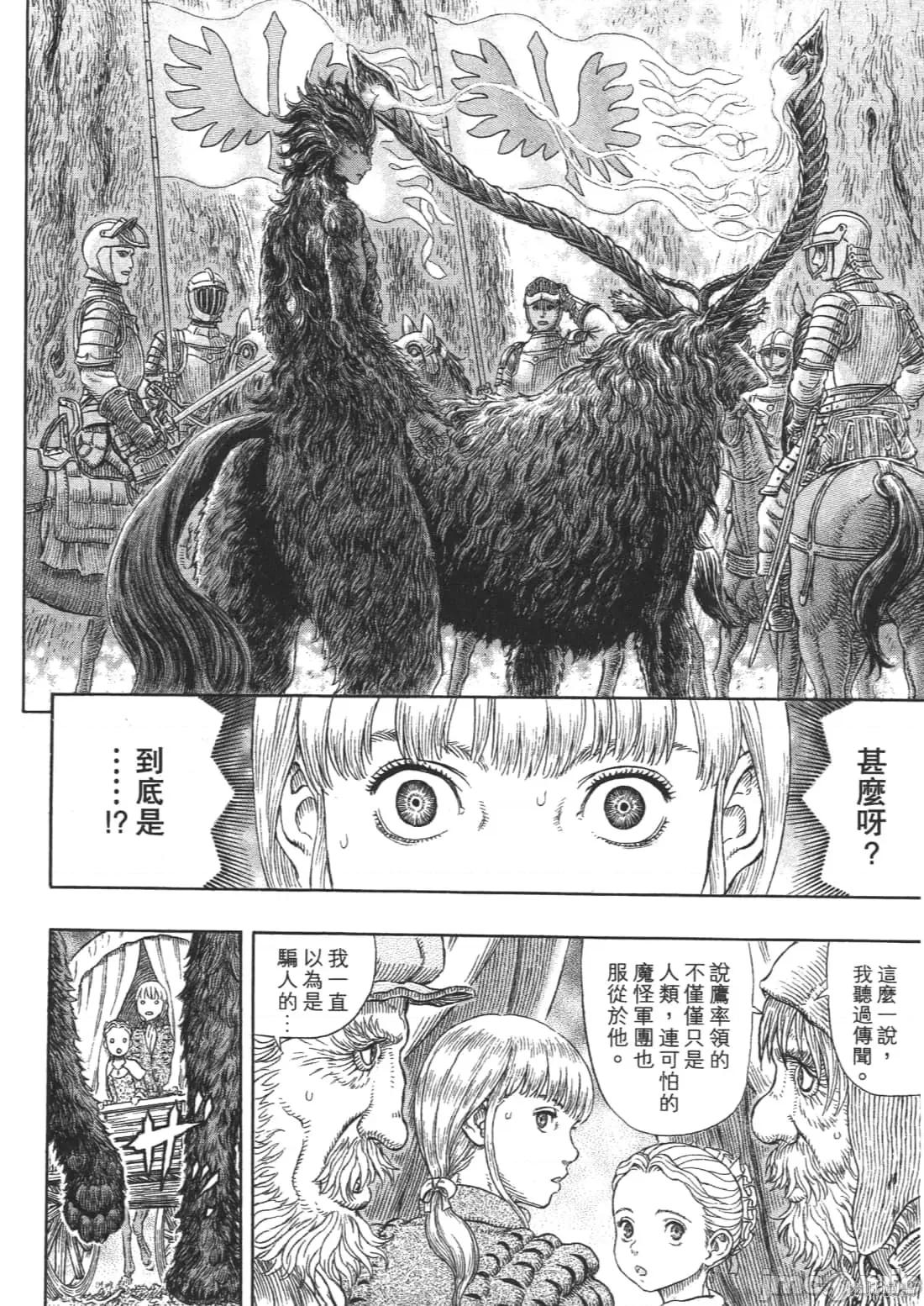 烙印勇者 烙印战士第37卷.zip 第204页