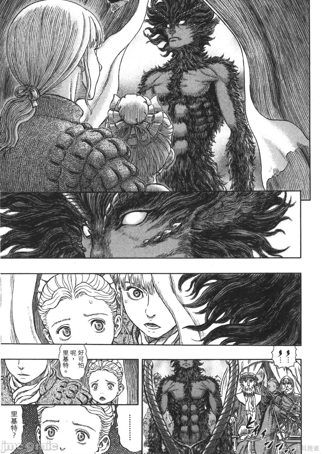 烙印勇者 烙印战士第37卷.zip 第205页