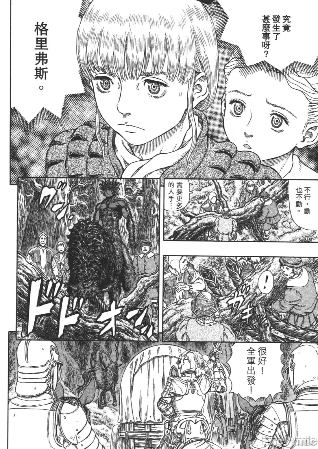 烙印勇者 烙印战士第37卷.zip 第206页