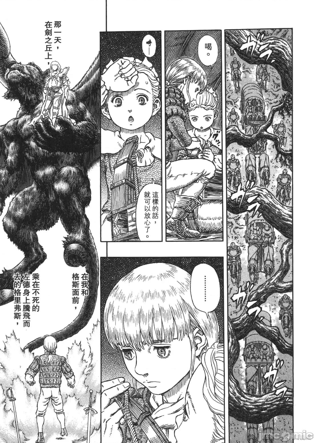 烙印勇者 烙印战士第37卷.zip 第207页