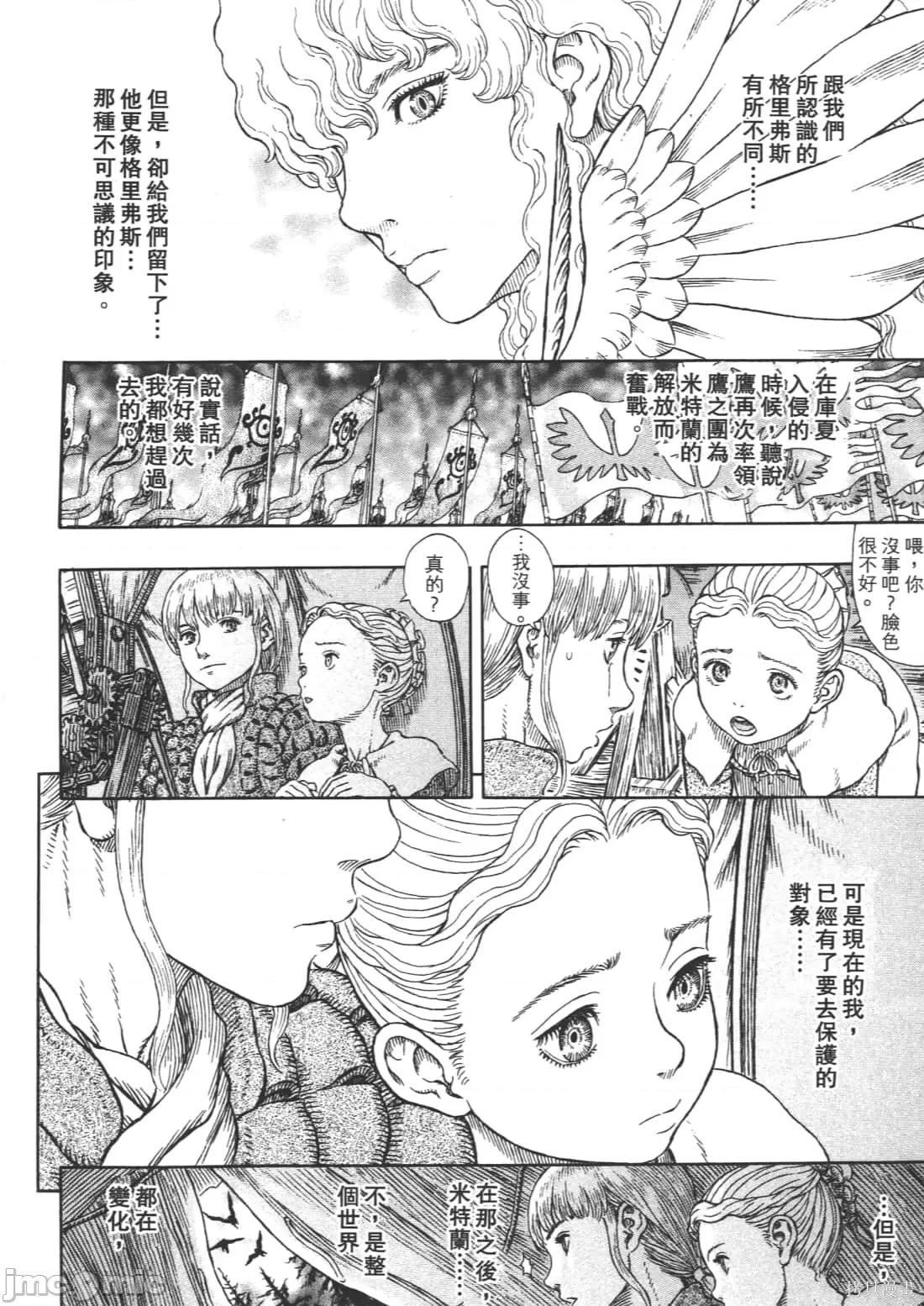 烙印勇者 烙印战士第37卷.zip 第208页