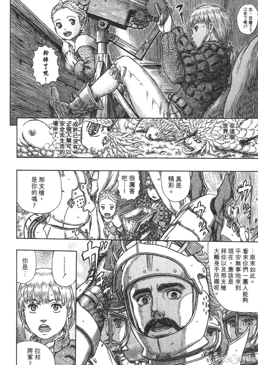 烙印勇者 烙印战士第37卷.zip 第210页