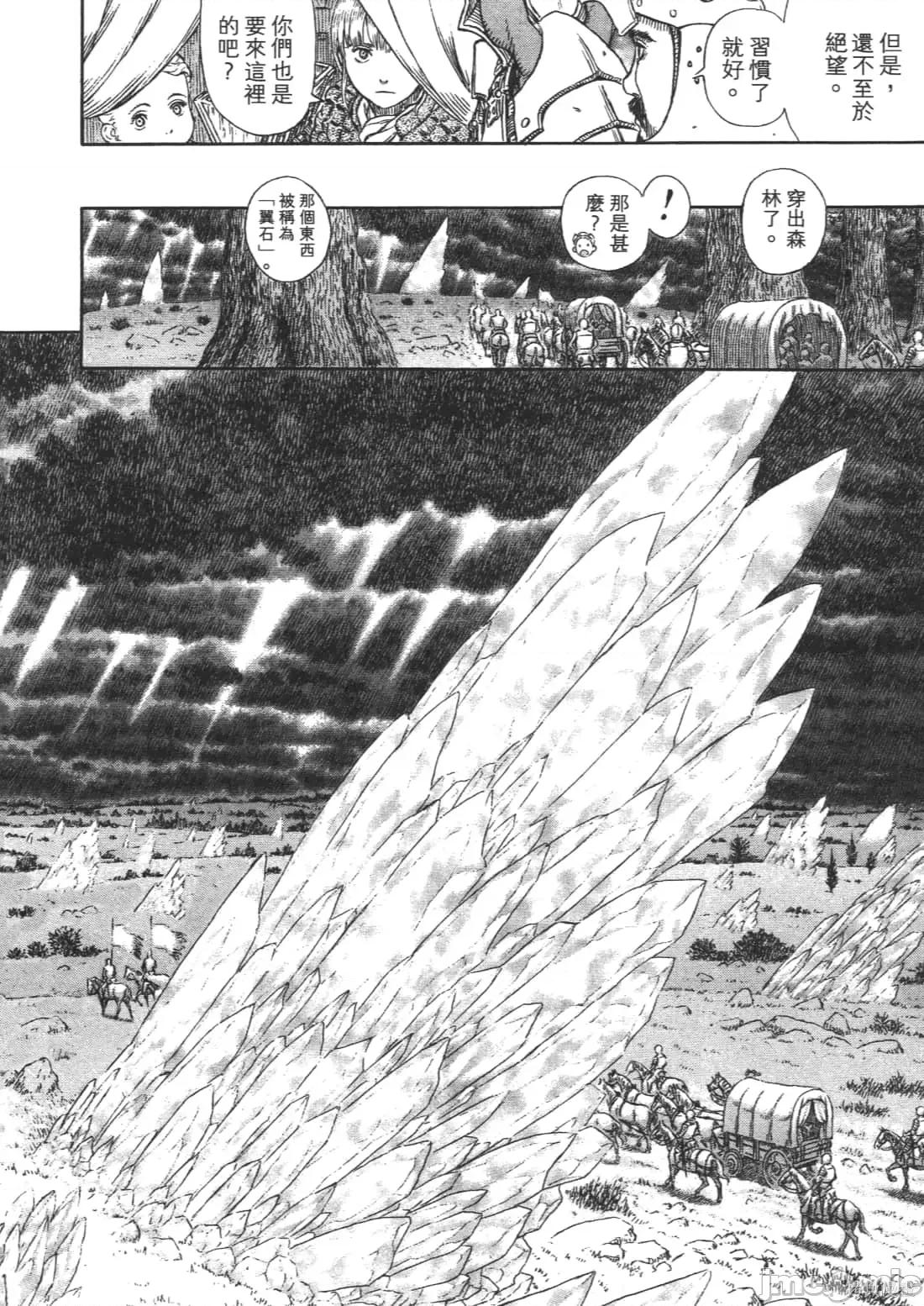 烙印勇者 烙印战士第37卷.zip 第212页