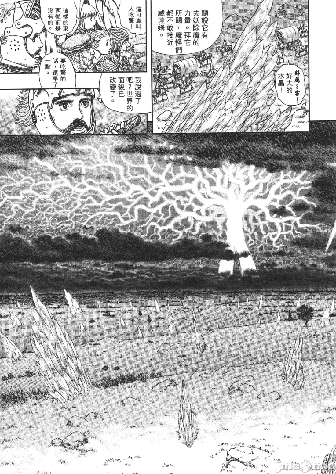 烙印勇者 烙印战士第37卷.zip 第213页