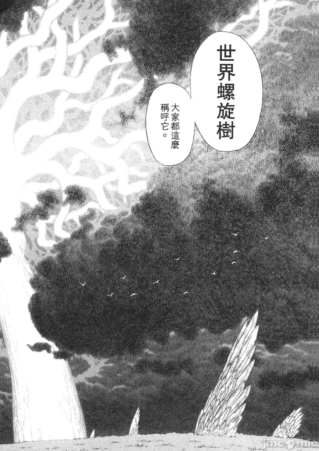 烙印勇者 烙印战士第37卷.zip 第214页