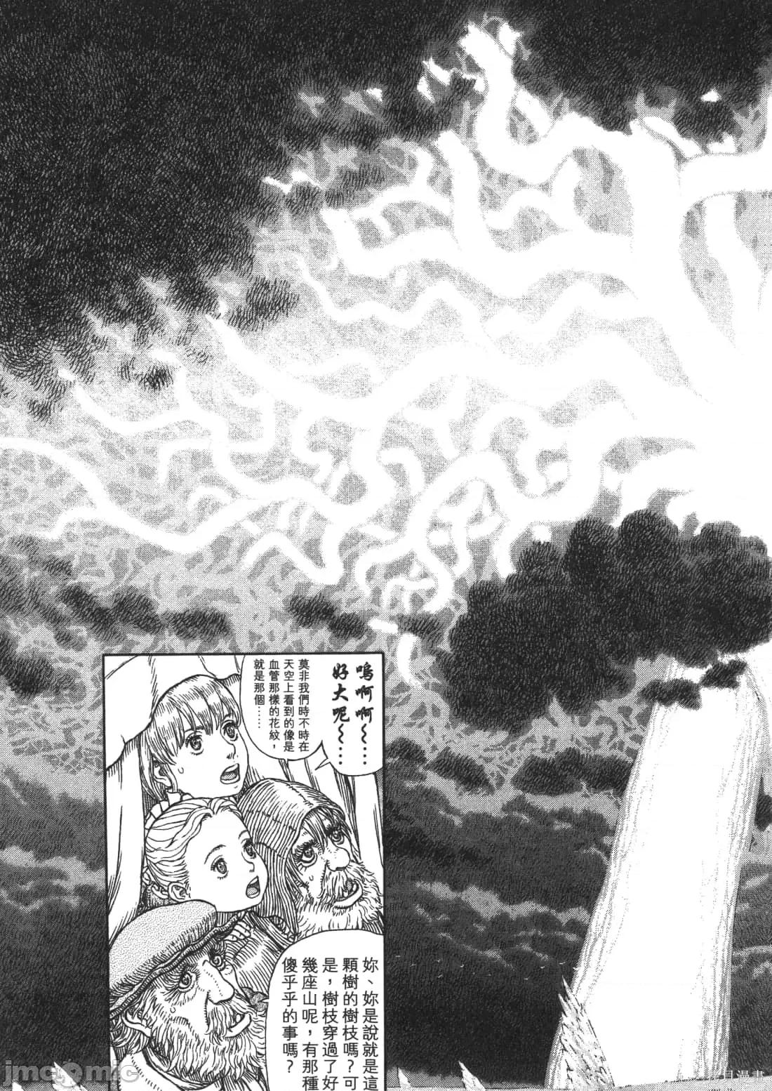 烙印勇者 烙印战士第37卷.zip 第215页