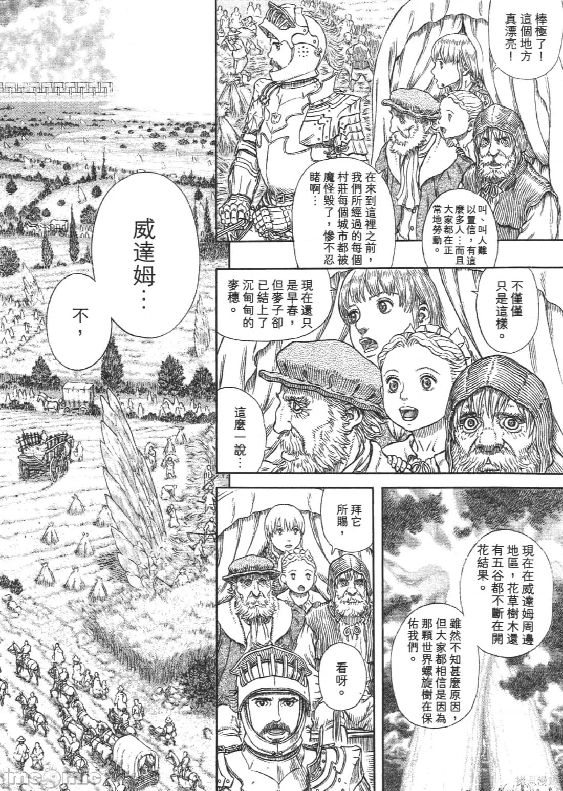 烙印勇者 烙印战士第37卷.zip 第218页