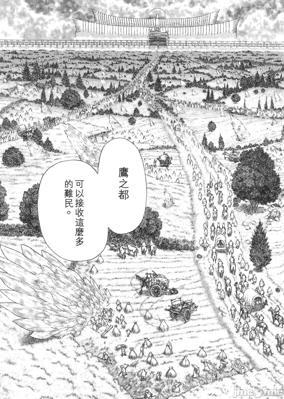 烙印勇者 烙印战士第37卷.zip 第219页