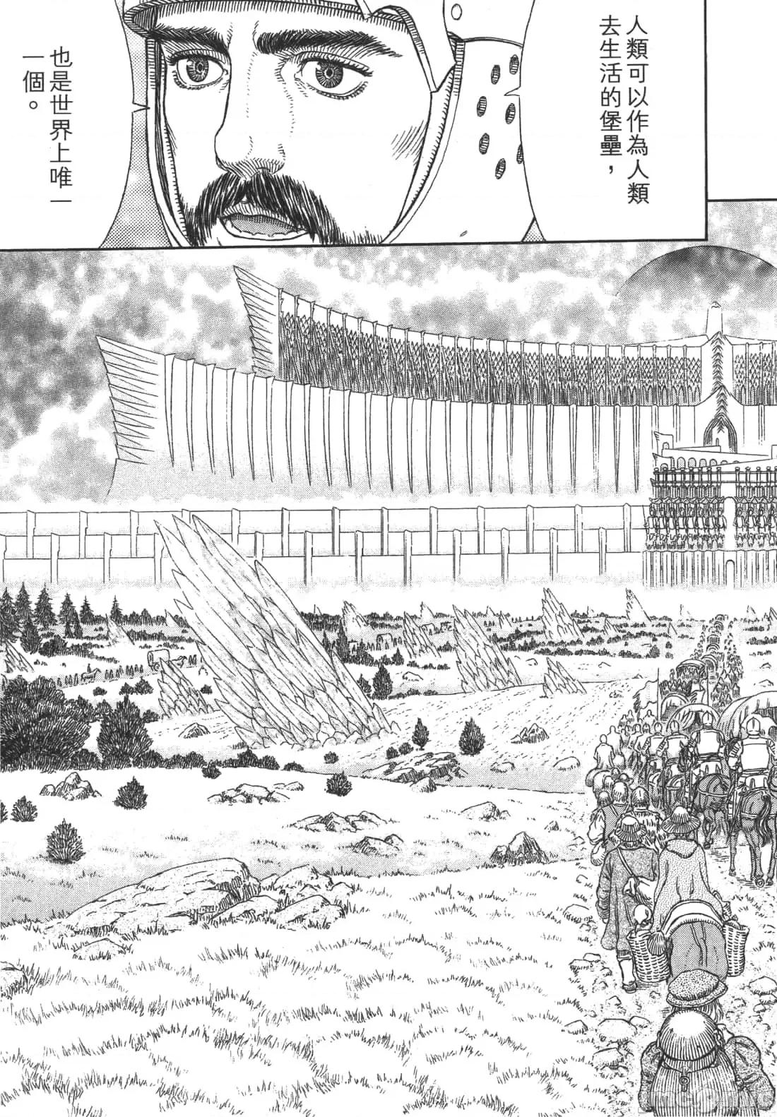 烙印勇者 烙印战士第37卷.zip 第221页