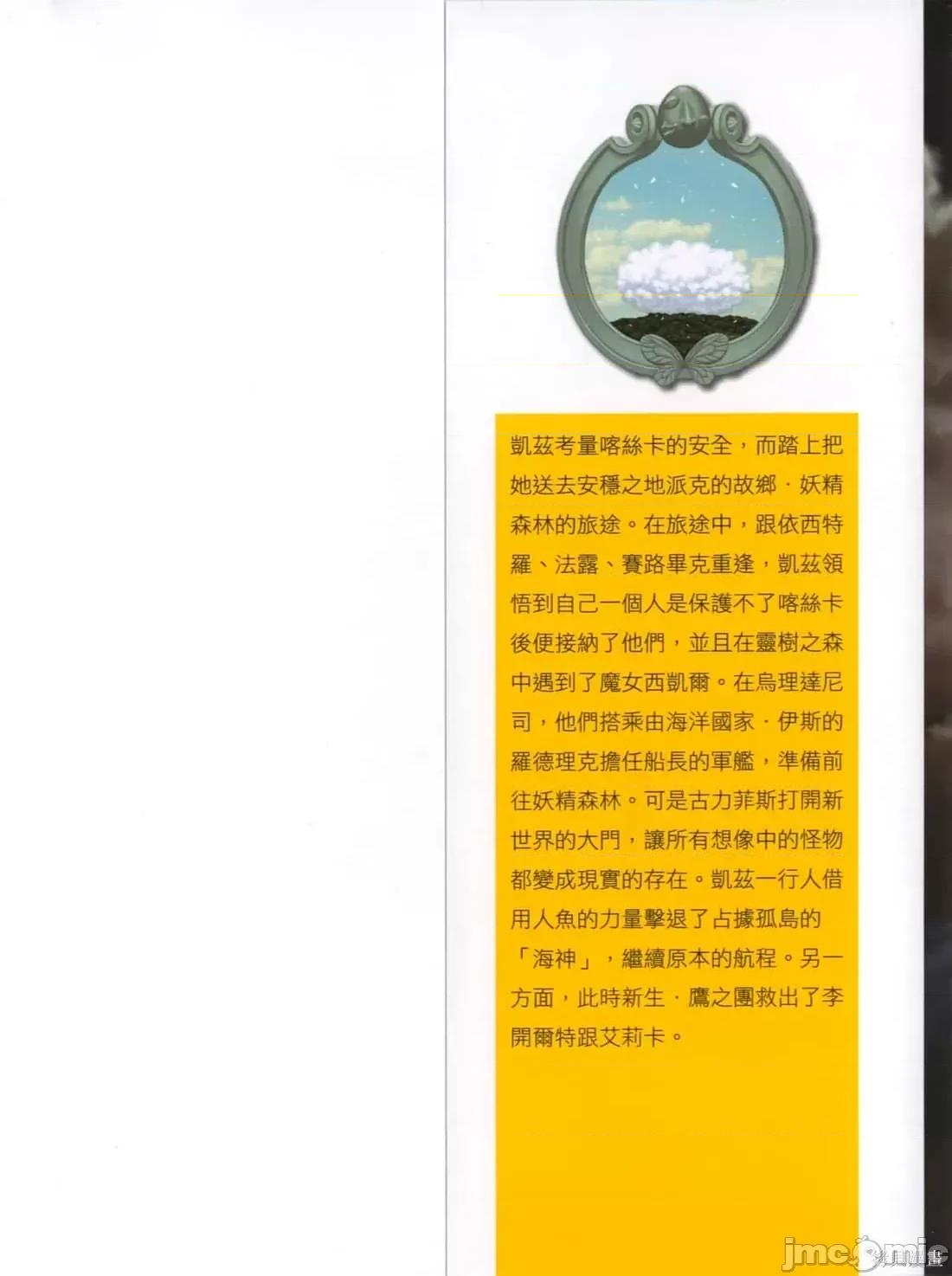 烙印勇者 烙印战士第38卷.zip 第3页