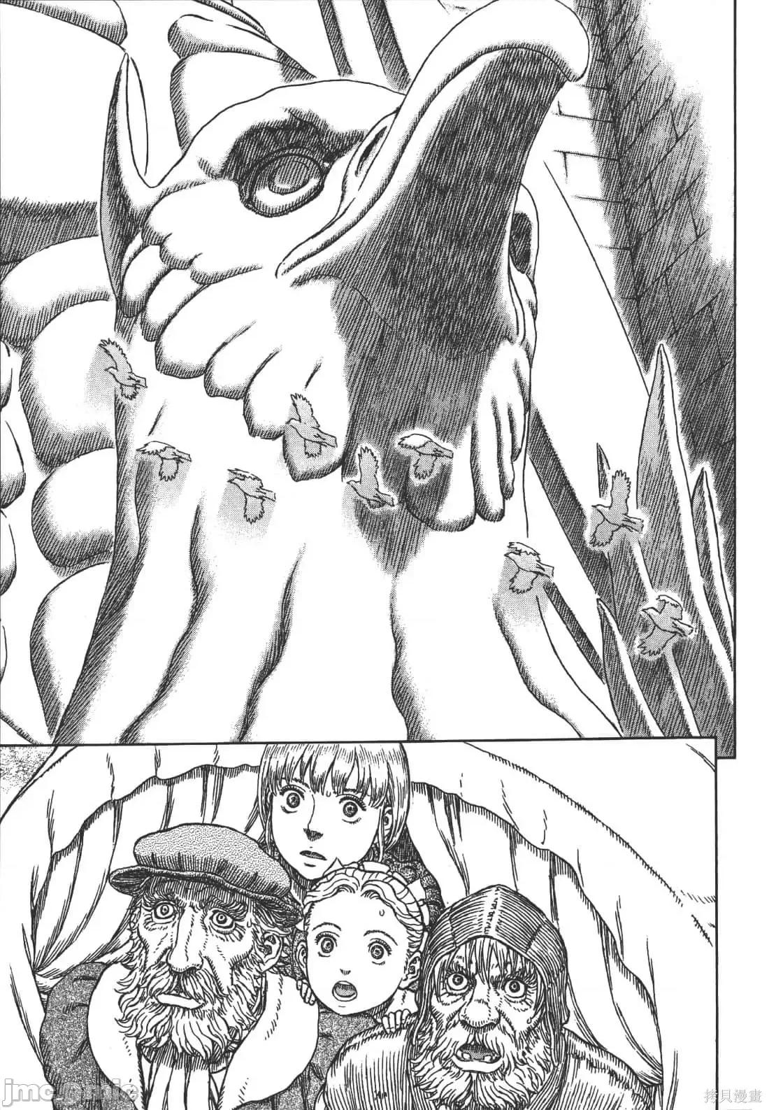 烙印勇者 烙印战士第38卷.zip 第15页