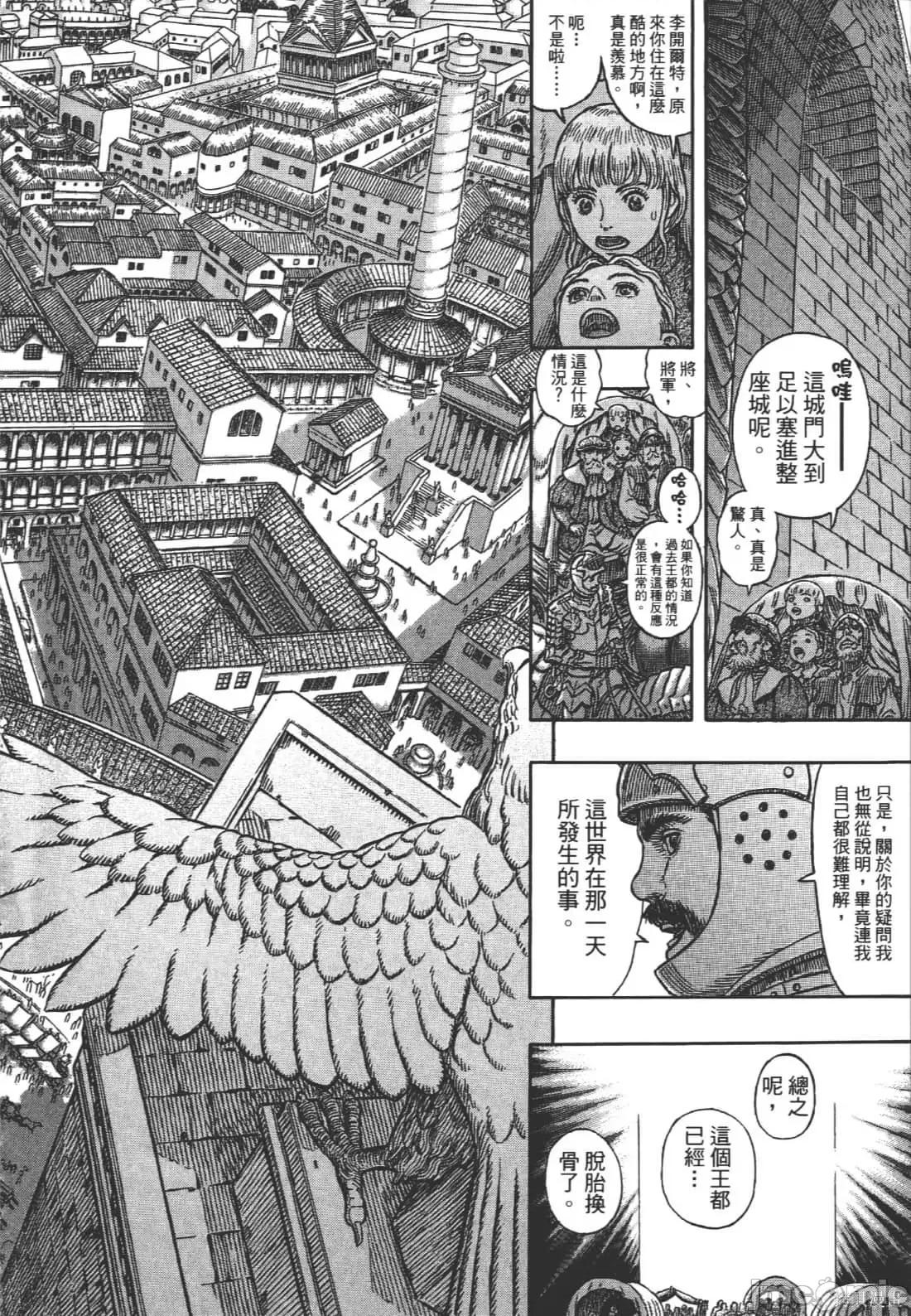 烙印勇者 烙印战士第38卷.zip 第18页