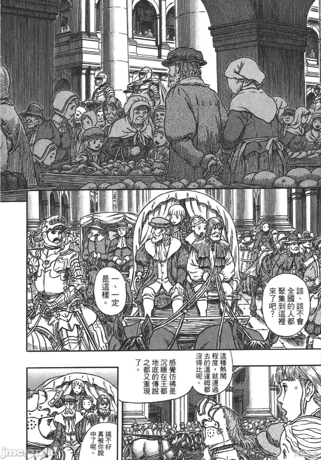 烙印勇者 烙印战士第38卷.zip 第22页
