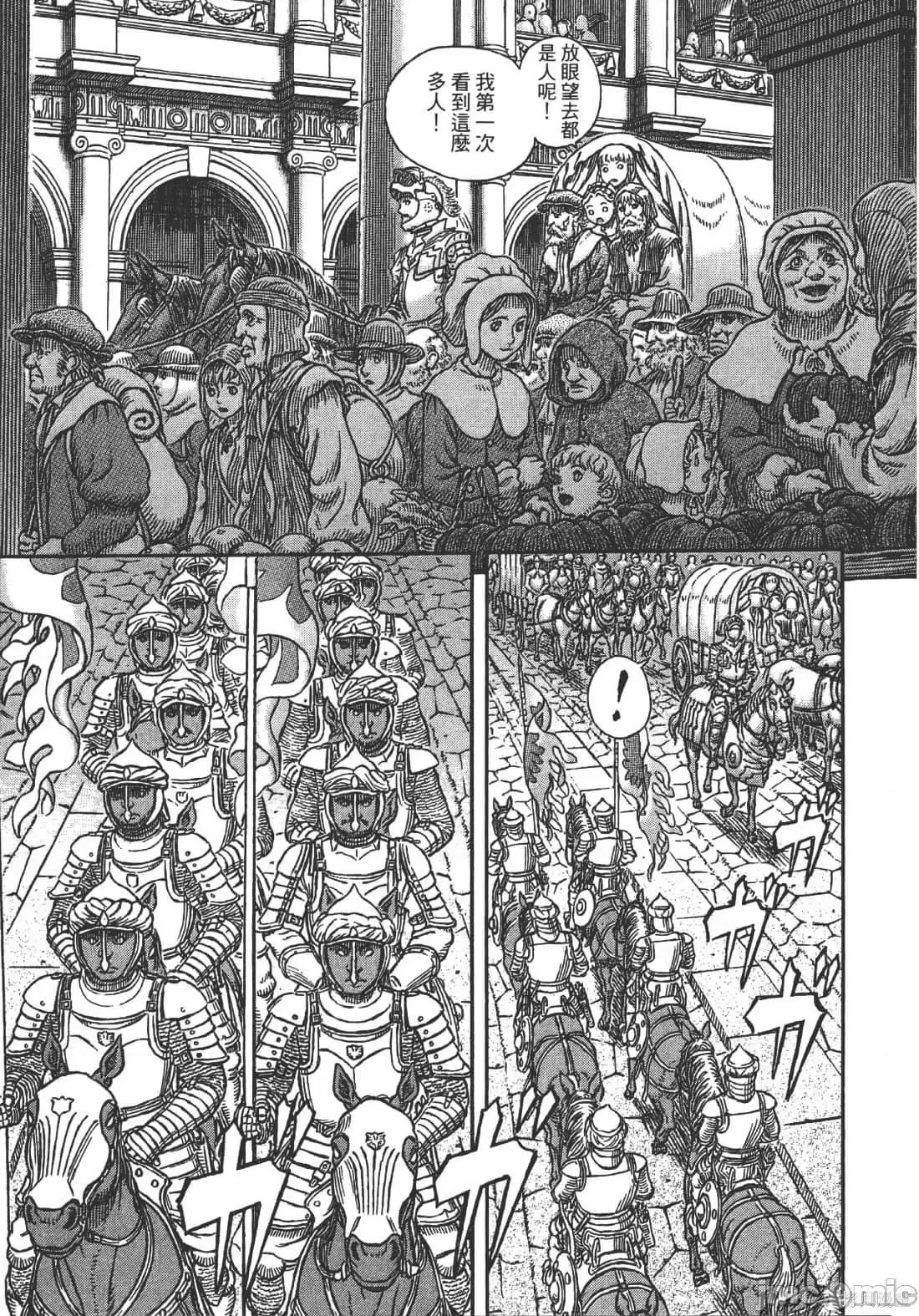 烙印勇者 烙印战士第38卷.zip 第23页