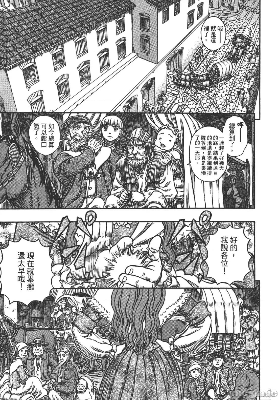 烙印勇者 烙印战士第38卷.zip 第27页