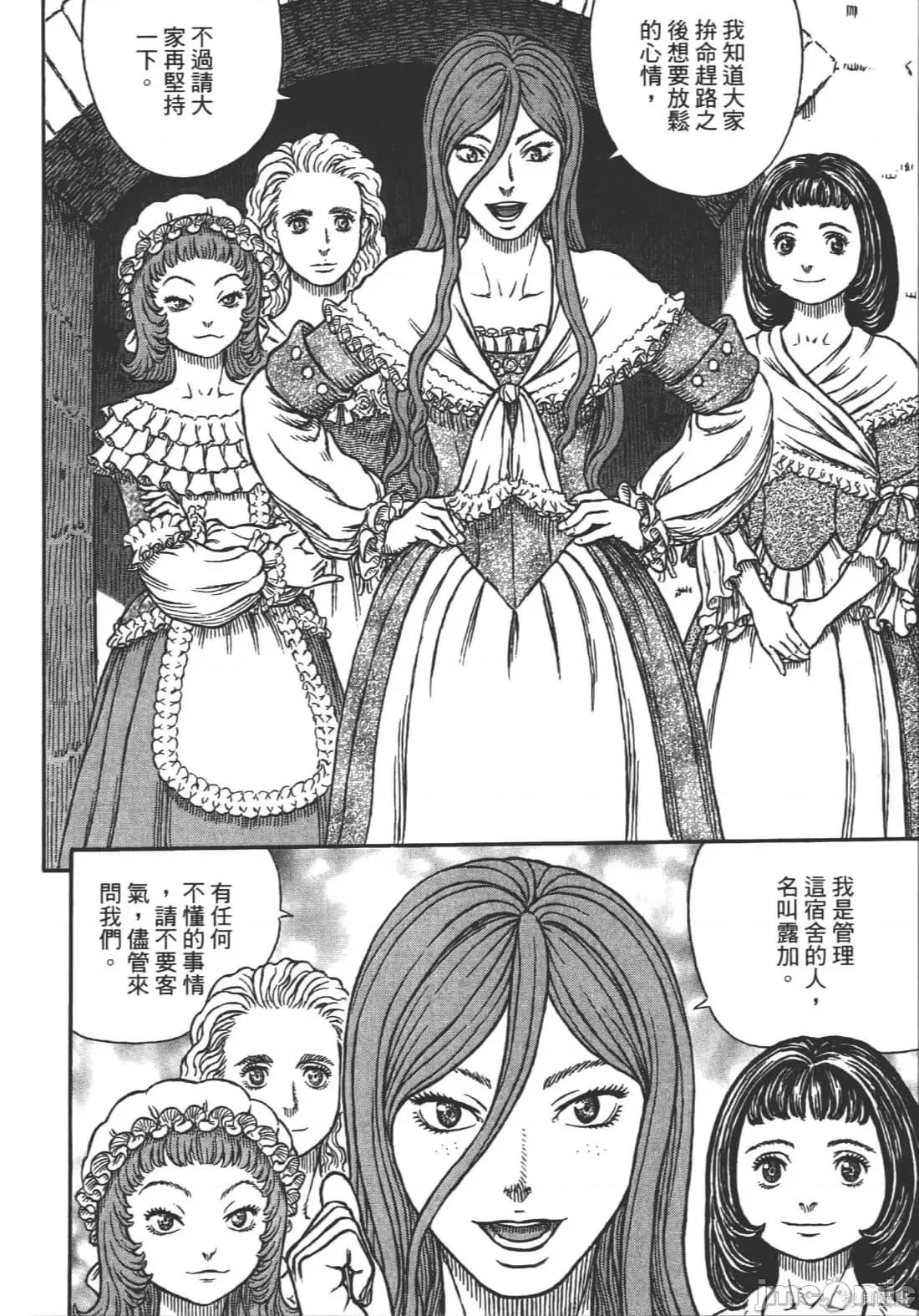 烙印勇者 烙印战士第38卷.zip 第28页