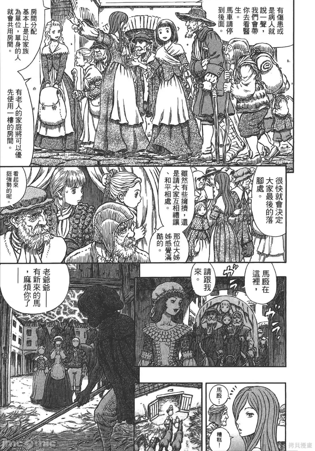 烙印勇者 烙印战士第38卷.zip 第29页