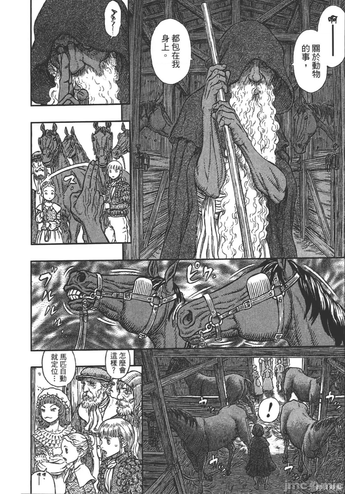 烙印勇者 烙印战士第38卷.zip 第30页