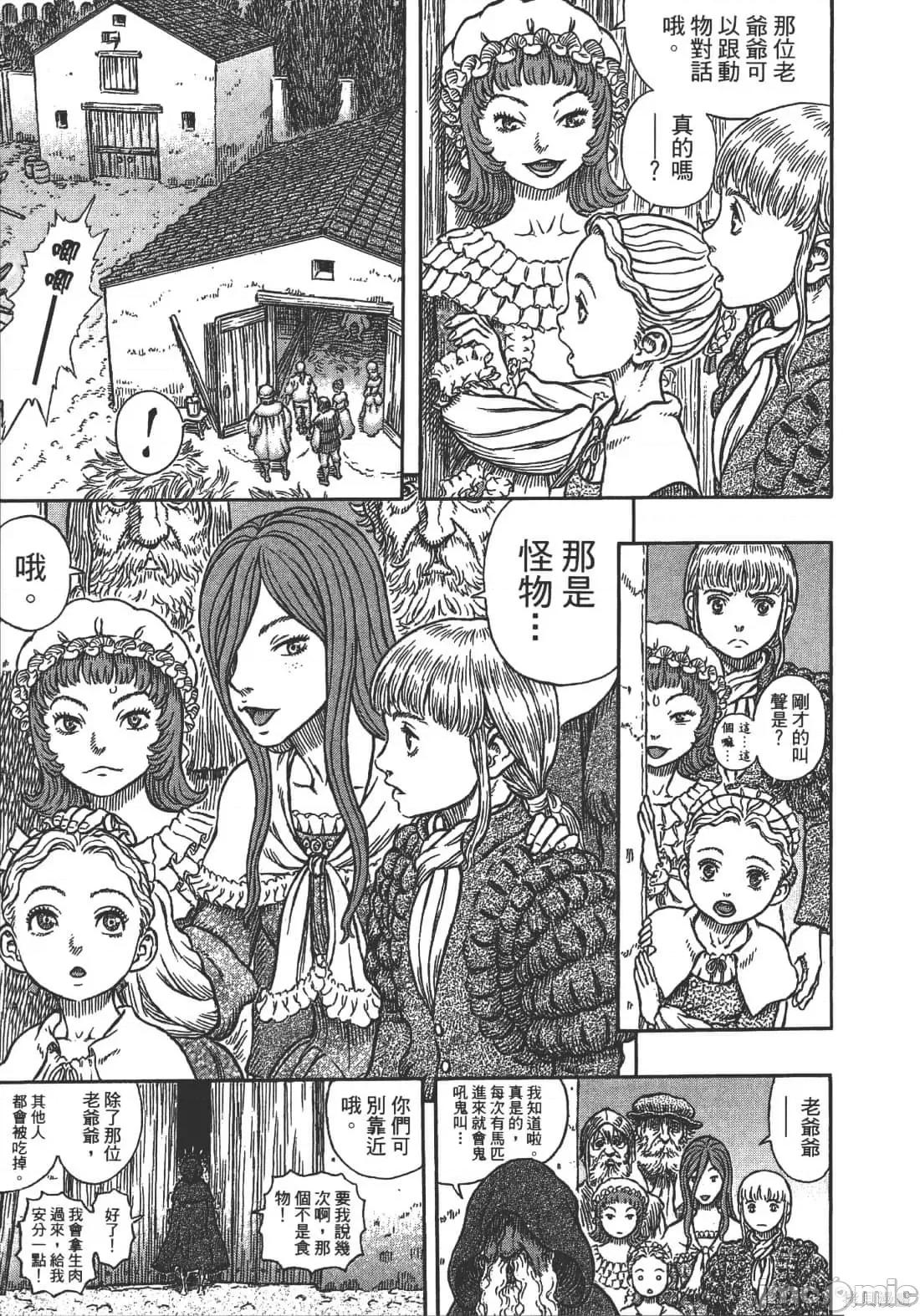 烙印勇者 烙印战士第38卷.zip 第31页