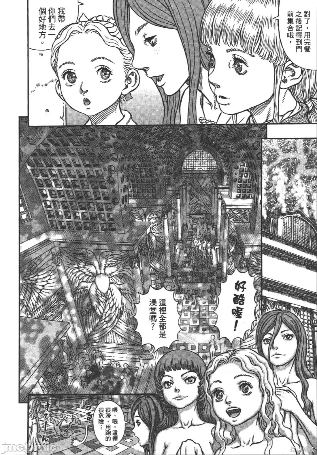 烙印勇者 烙印战士第38卷.zip 第32页