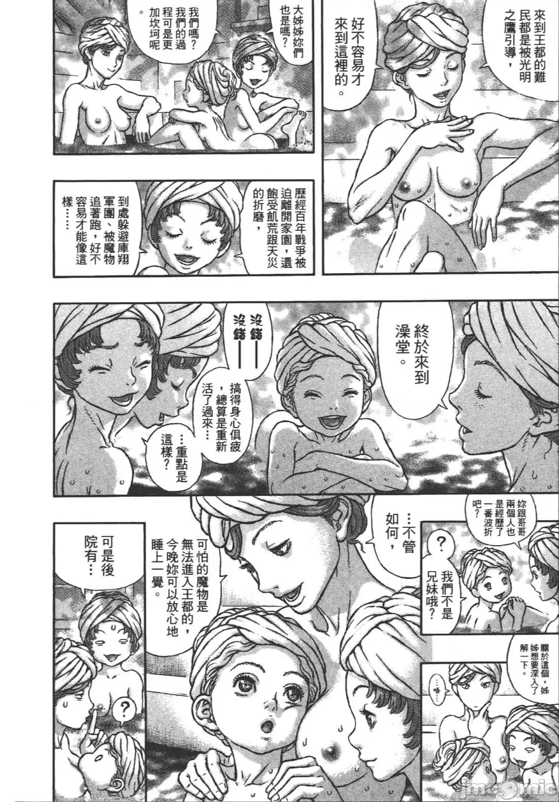 烙印勇者 烙印战士第38卷.zip 第34页
