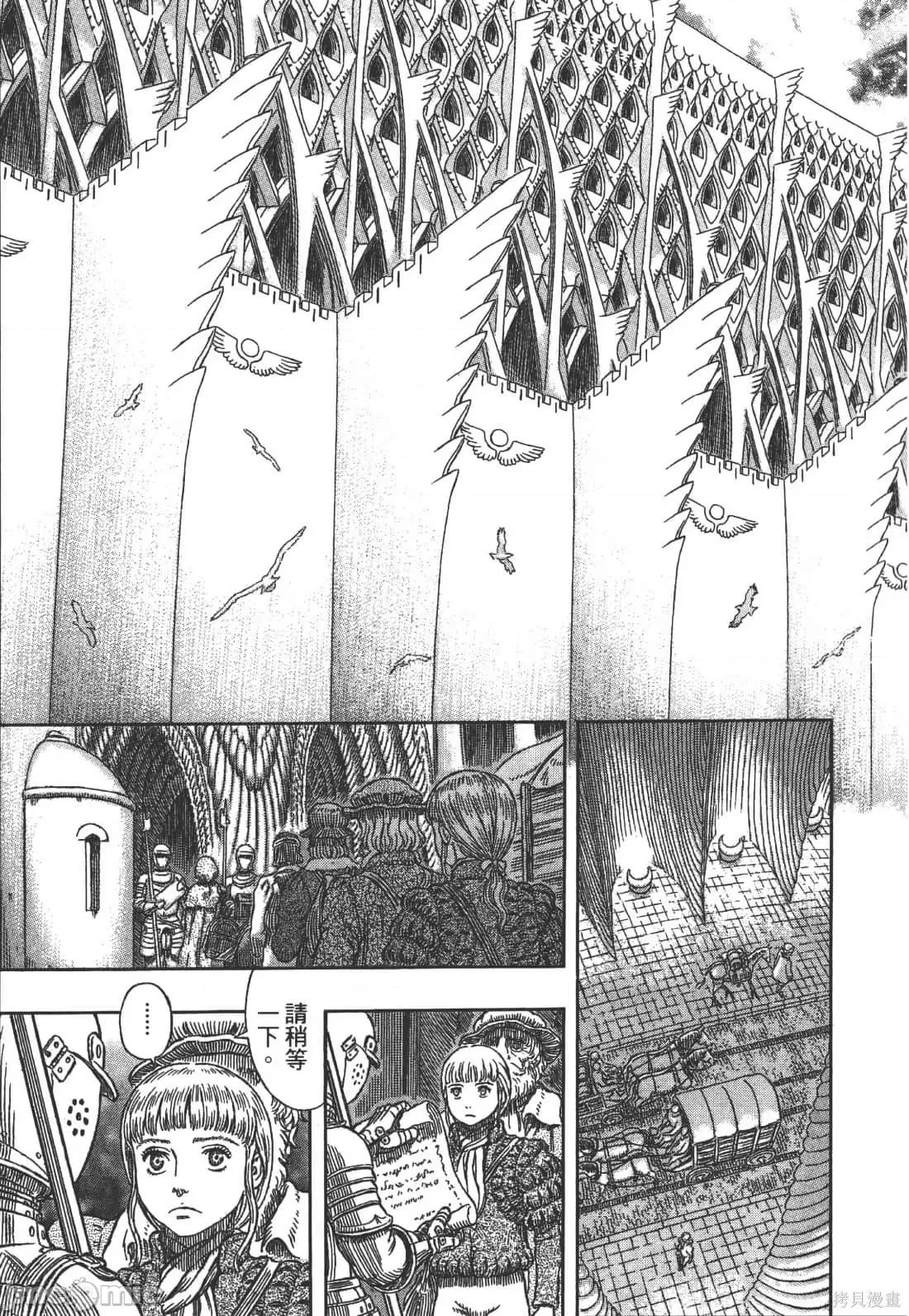 烙印勇者 烙印战士第38卷.zip 第41页