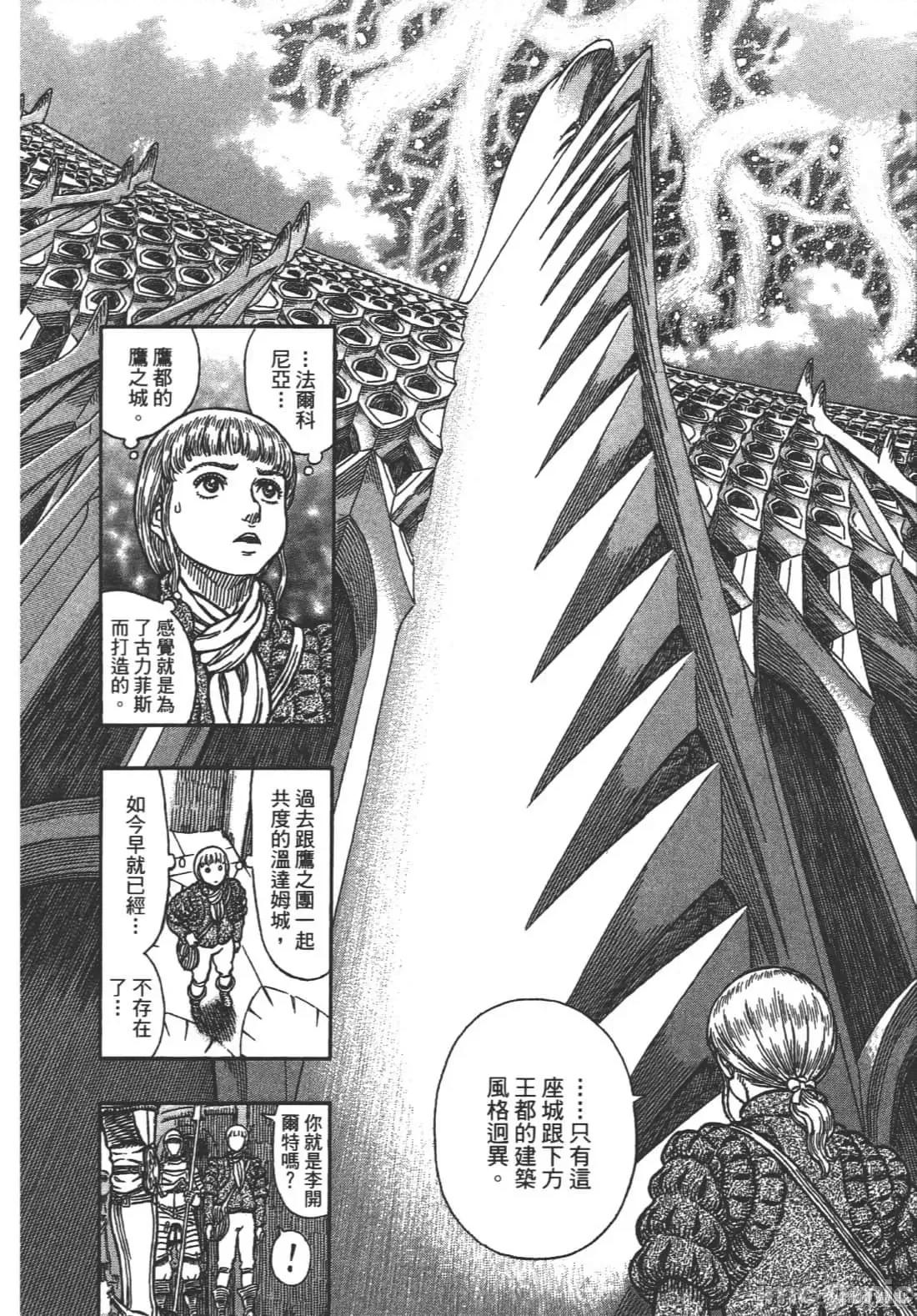 烙印勇者 烙印战士第38卷.zip 第42页