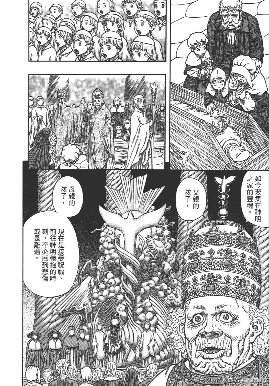 烙印勇者 烙印战士第38卷.zip 第46页