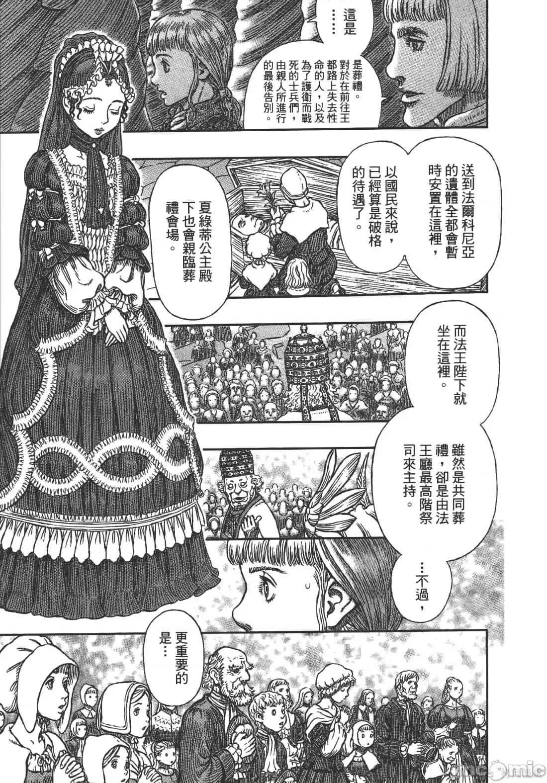 烙印勇者 烙印战士第38卷.zip 第47页