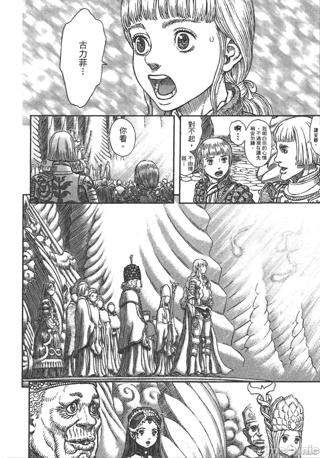 烙印勇者 烙印战士第38卷.zip 第50页