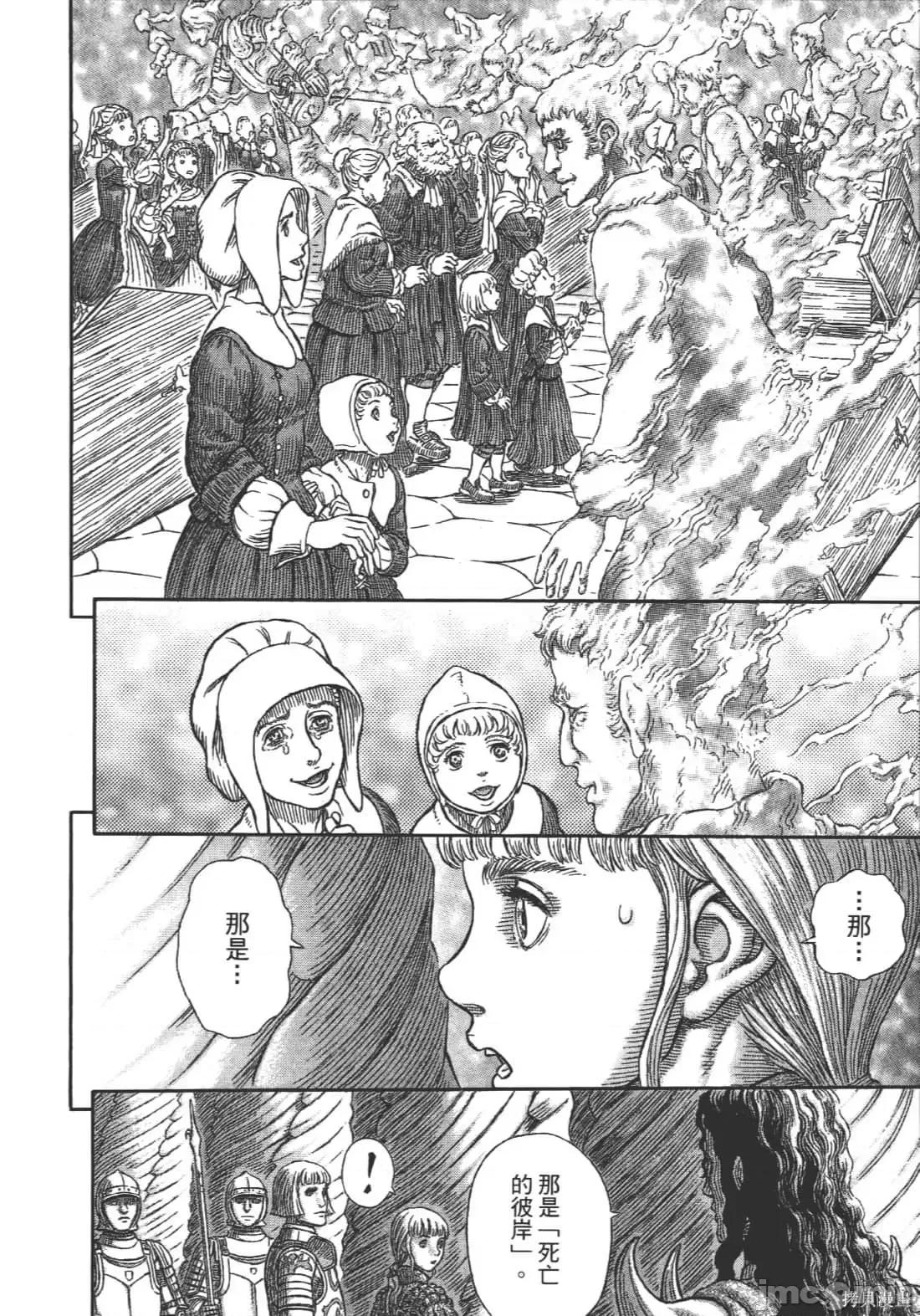 烙印勇者 烙印战士第38卷.zip 第52页