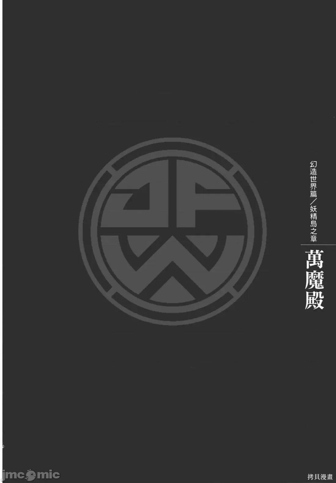 烙印勇者 烙印战士第38卷.zip 第56页