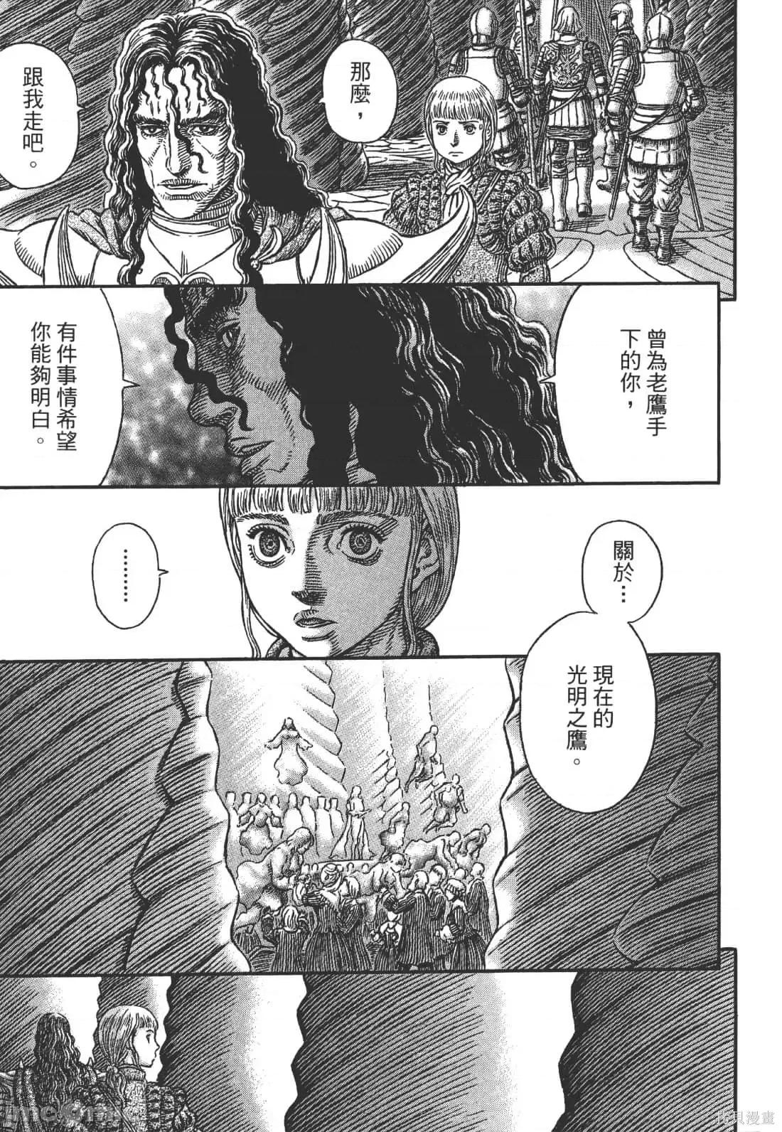 烙印勇者 烙印战士第38卷.zip 第59页