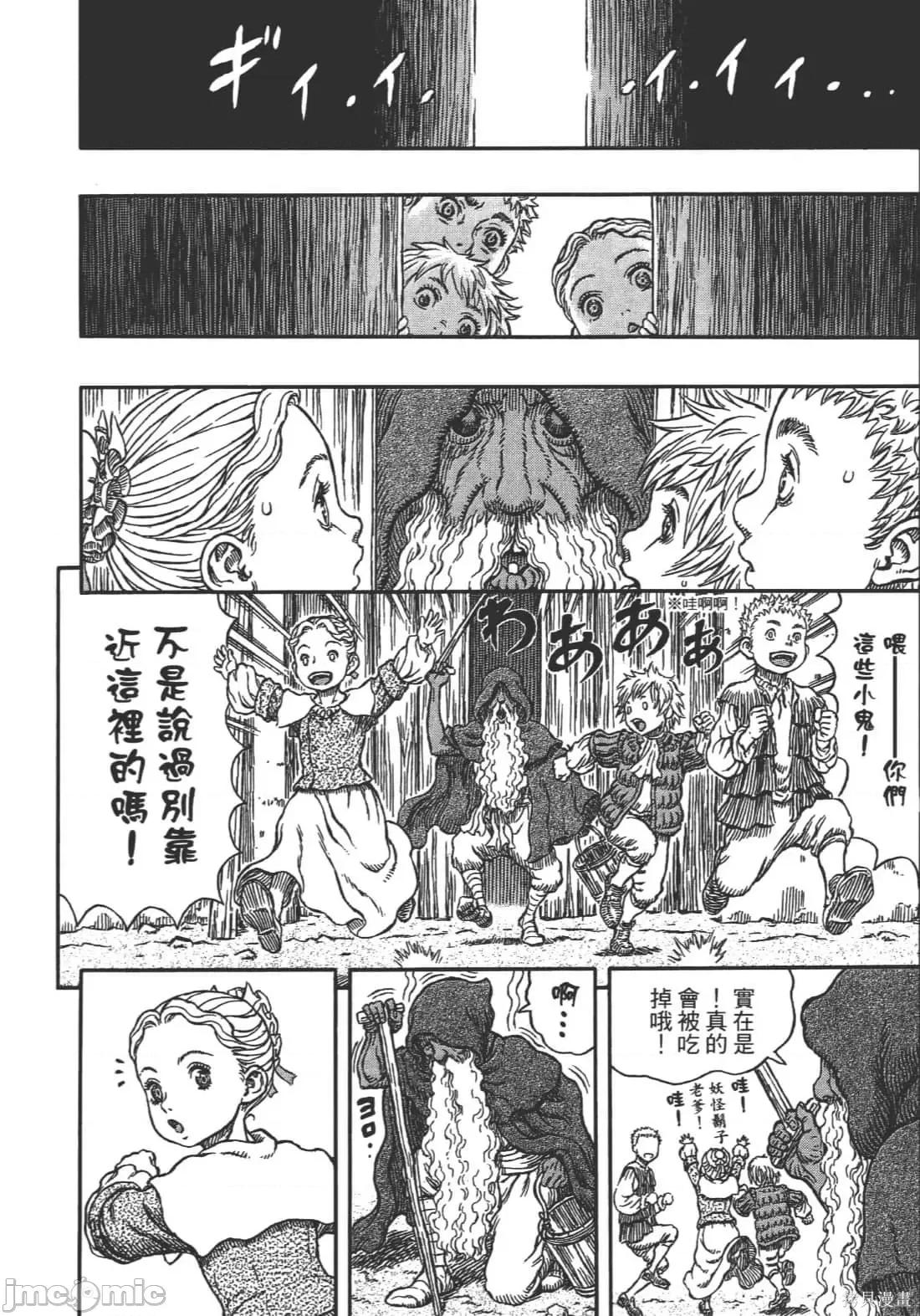 烙印勇者 烙印战士第38卷.zip 第66页