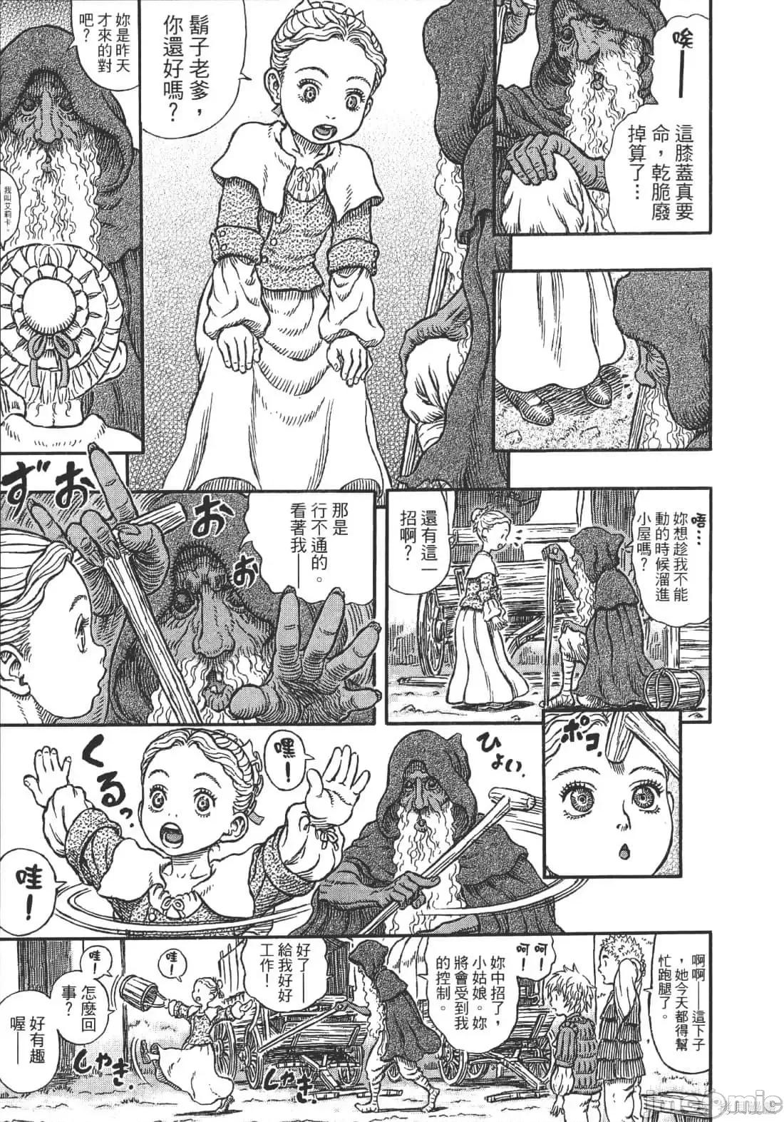烙印勇者 烙印战士第38卷.zip 第67页